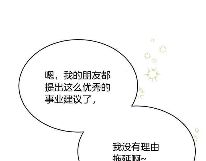 《真的女儿回来了》第156话 被发现了图70