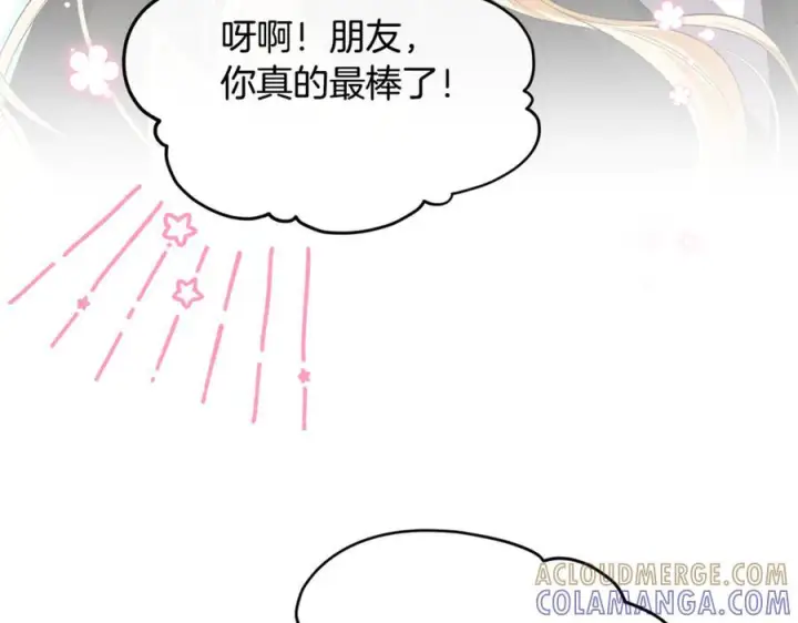 《真的女儿回来了》第156话 被发现了图73