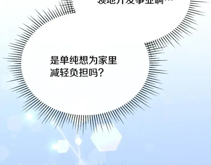 《真的女儿回来了》第156话 被发现了图76