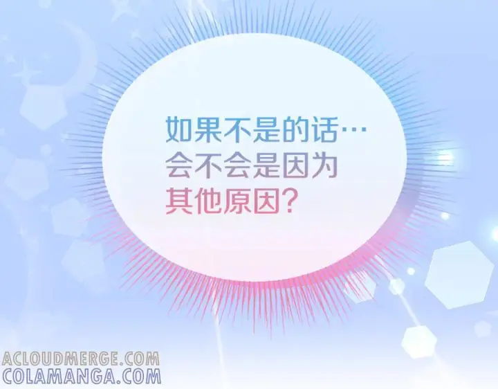 《真的女儿回来了》第156话 被发现了图77