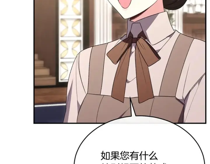 《真的女儿回来了》第156话 被发现了图8