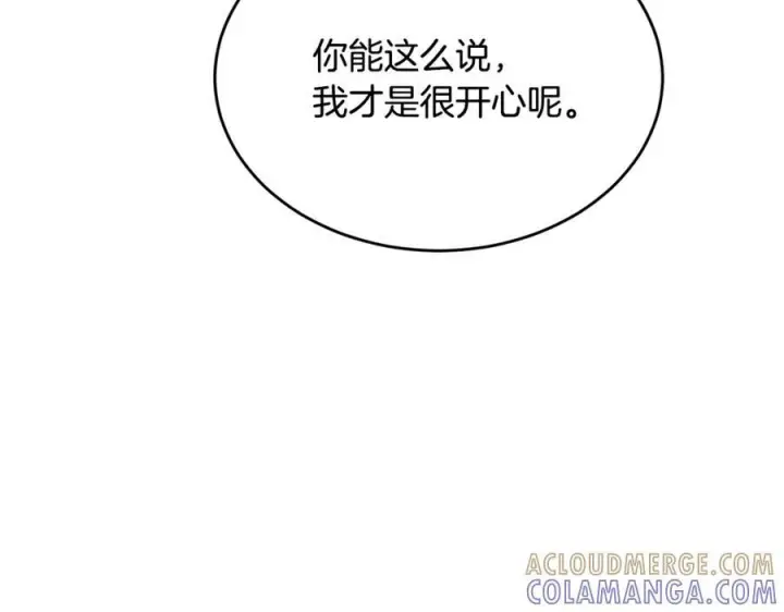 《真的女儿回来了》第156话 被发现了图89