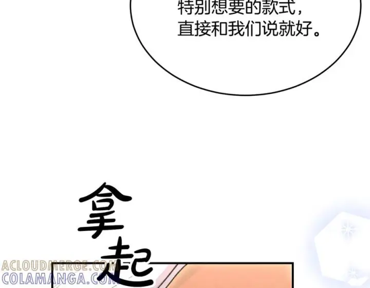 《真的女儿回来了》第156话 被发现了图9