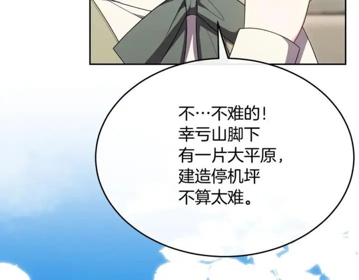 《真的女儿回来了》第156话 被发现了图92