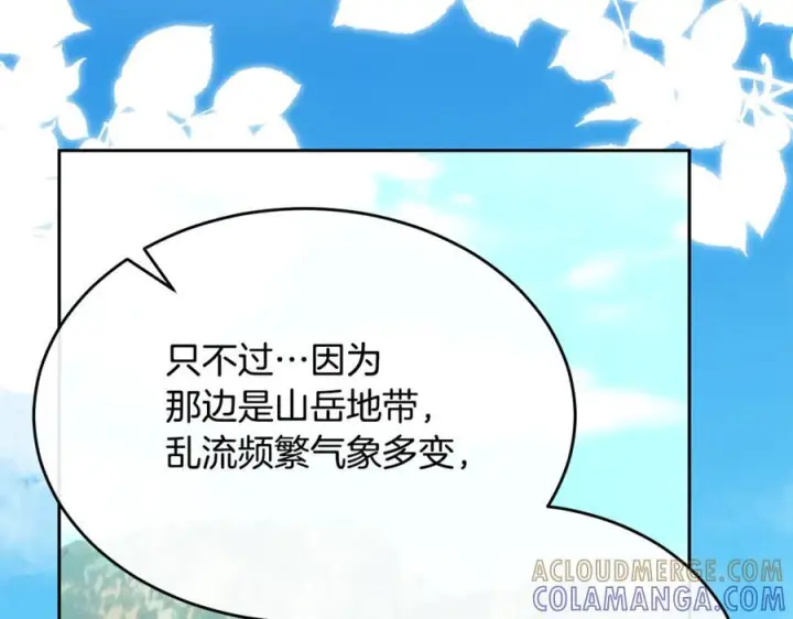 《真的女儿回来了》第156话 被发现了图93