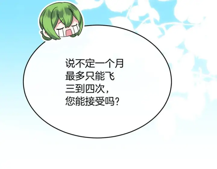 《真的女儿回来了》第156话 被发现了图95