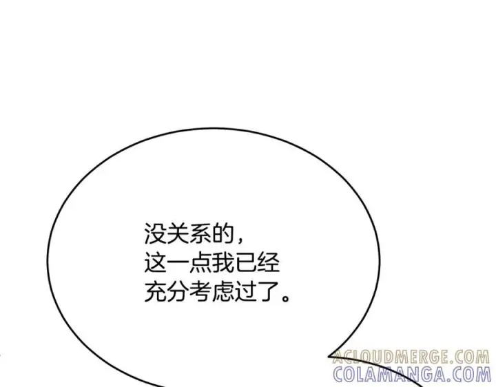 《真的女儿回来了》第156话 被发现了图97