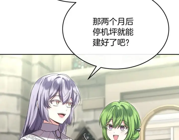 《真的女儿回来了》第156话 被发现了图98
