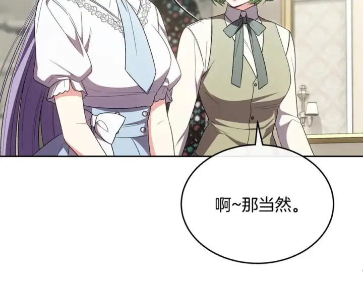 《真的女儿回来了》第156话 被发现了图99