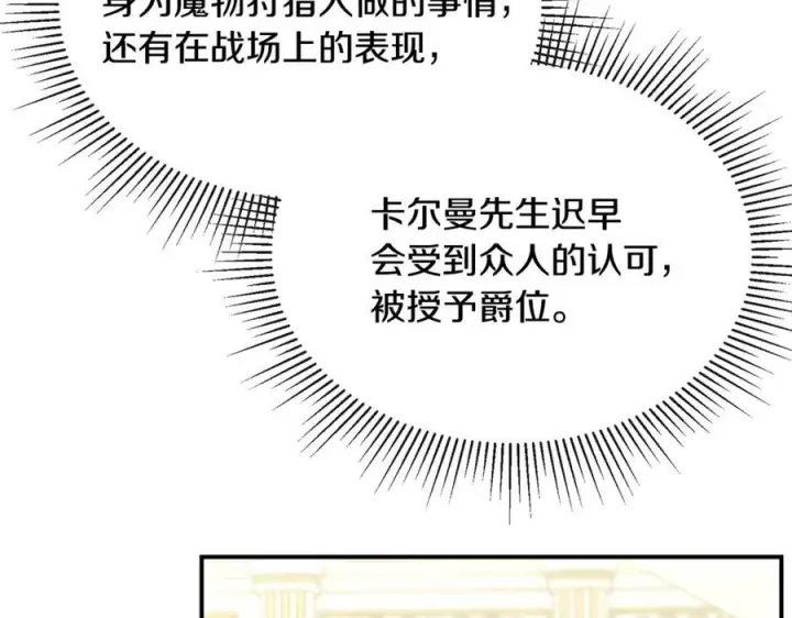 《真的女儿回来了》第157话 求婚图10