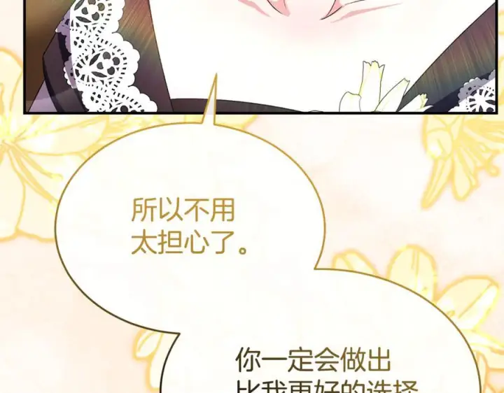 《真的女儿回来了》第157话 求婚图100