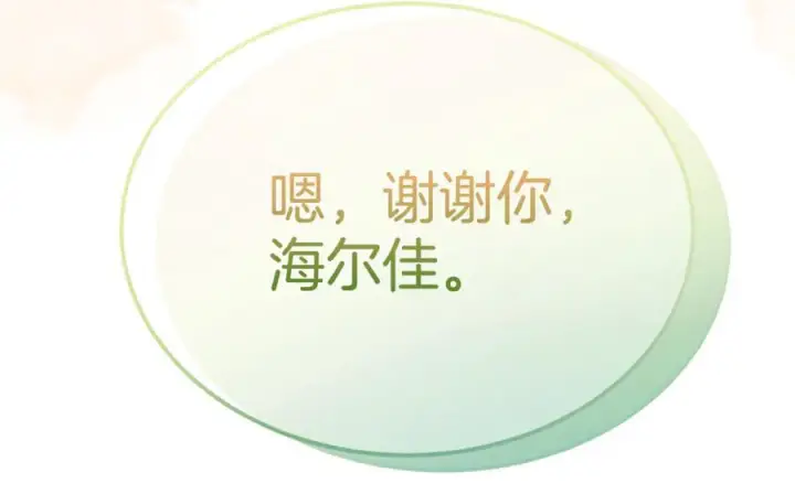 《真的女儿回来了》第157话 求婚图103