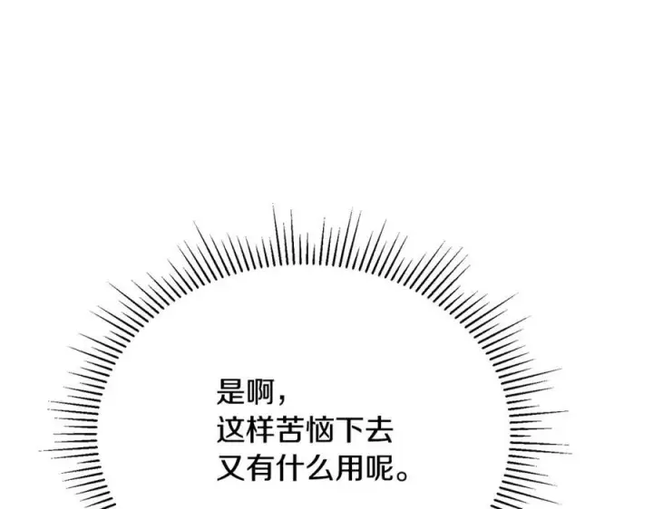《真的女儿回来了》第157话 求婚图104