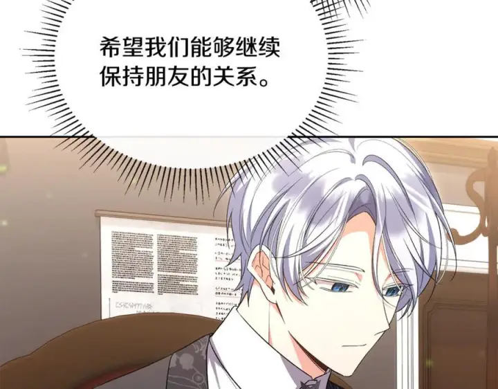 《真的女儿回来了》第157话 求婚图107