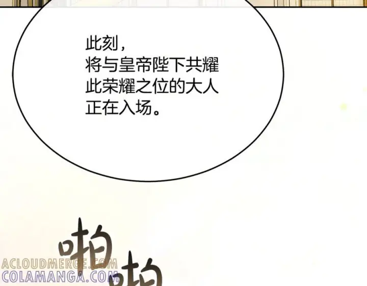《真的女儿回来了》第157话 求婚图113