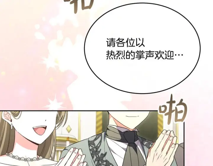《真的女儿回来了》第157话 求婚图114