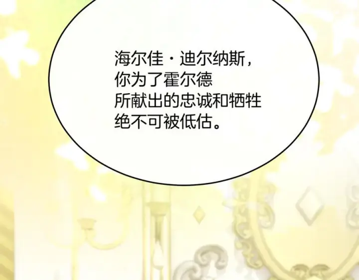 《真的女儿回来了》第157话 求婚图136