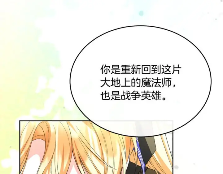 《真的女儿回来了》第157话 求婚图139