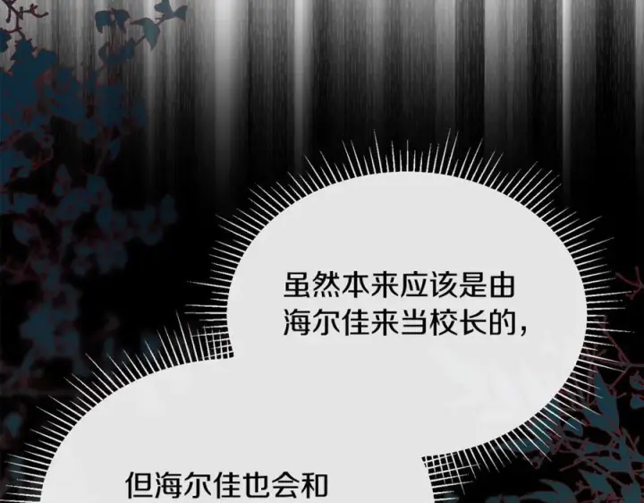 《真的女儿回来了》第157话 求婚图14