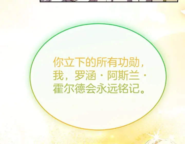 《真的女儿回来了》第157话 求婚图143