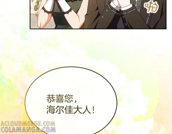 《真的女儿回来了》第157话 求婚图149