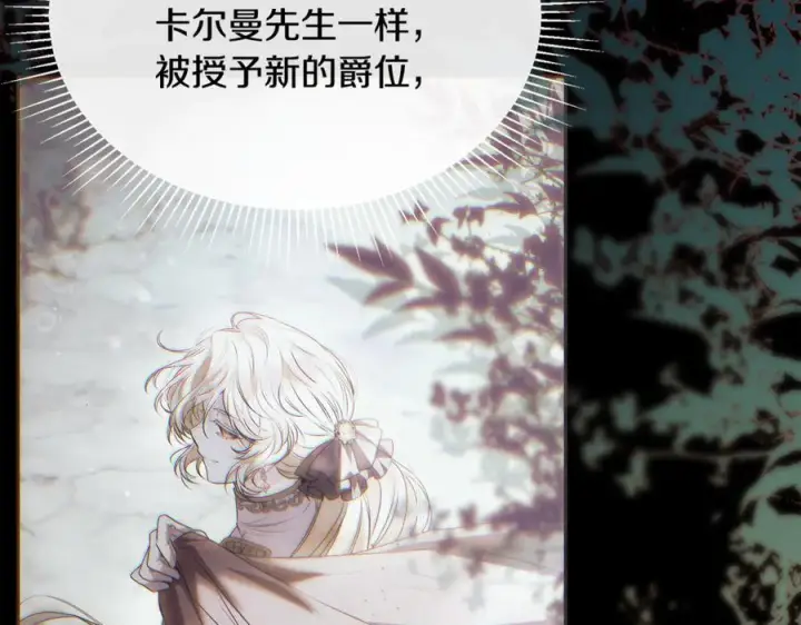 《真的女儿回来了》第157话 求婚图15
