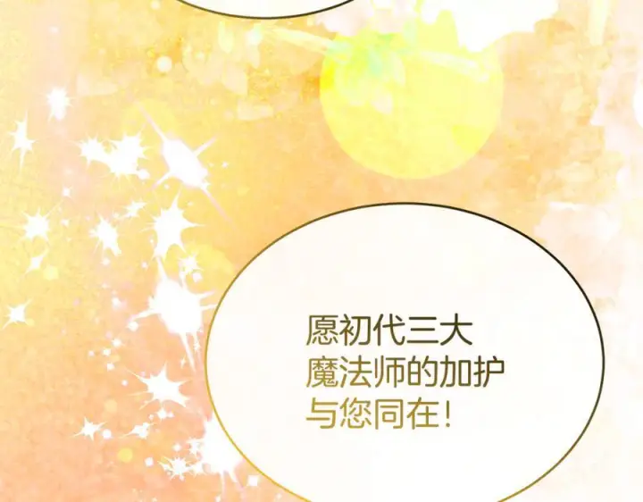 《真的女儿回来了》第157话 求婚图150