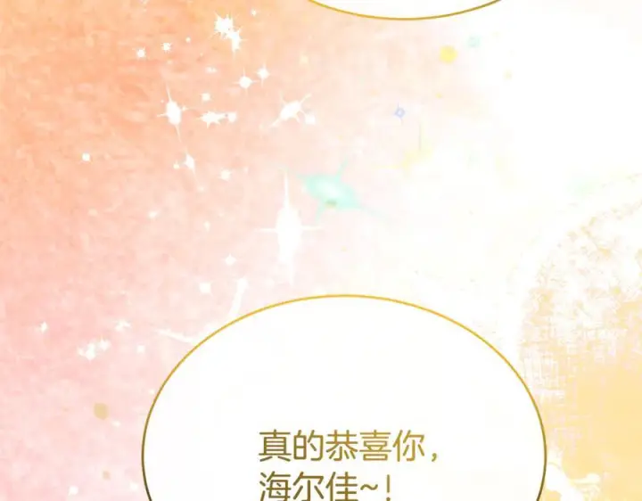 《真的女儿回来了》第157话 求婚图151