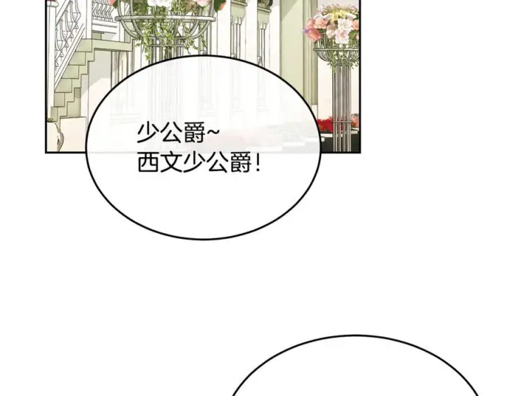 《真的女儿回来了》第157话 求婚图154