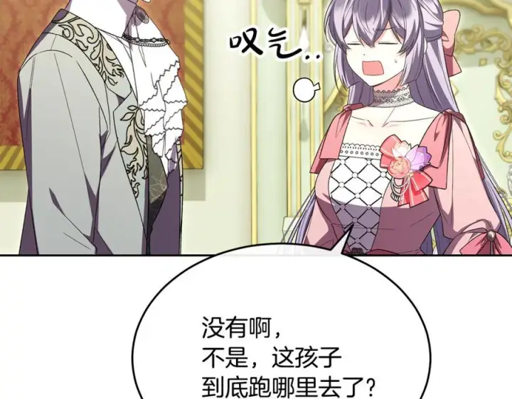 《真的女儿回来了》第157话 求婚图159