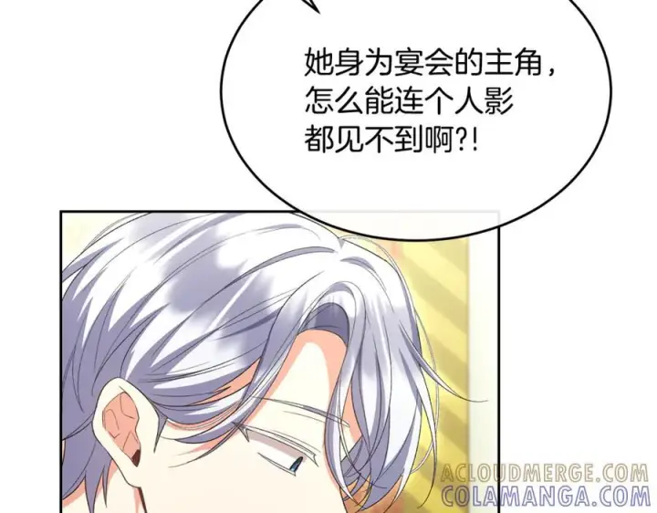 《真的女儿回来了》第157话 求婚图161