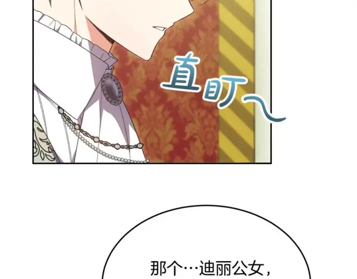 《真的女儿回来了》第157话 求婚图162