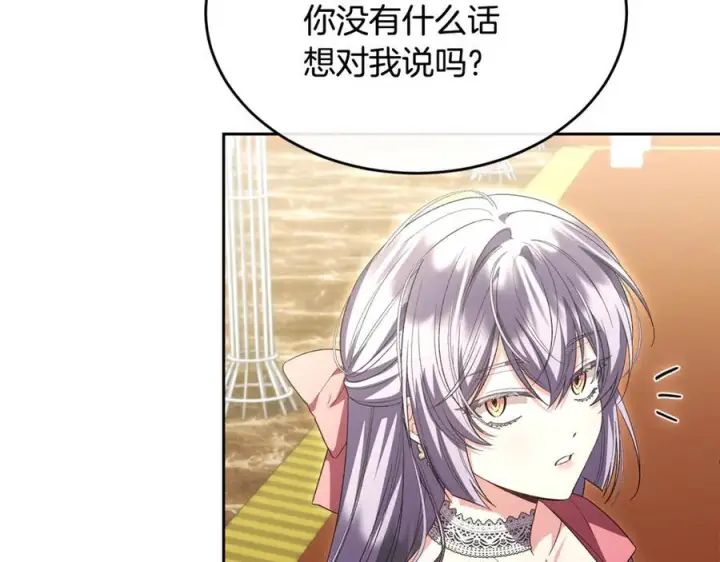 《真的女儿回来了》第157话 求婚图163