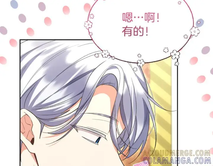 《真的女儿回来了》第157话 求婚图165