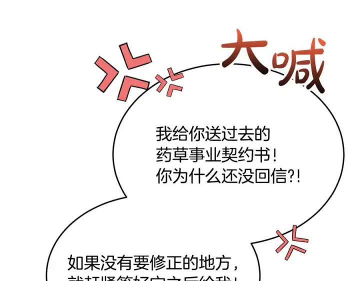 《真的女儿回来了》第157话 求婚图167