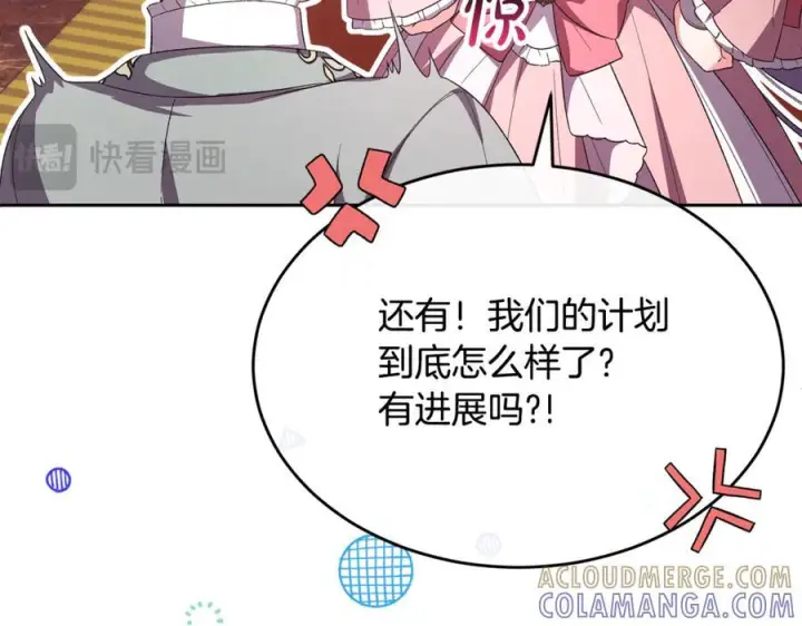 《真的女儿回来了》第157话 求婚图169