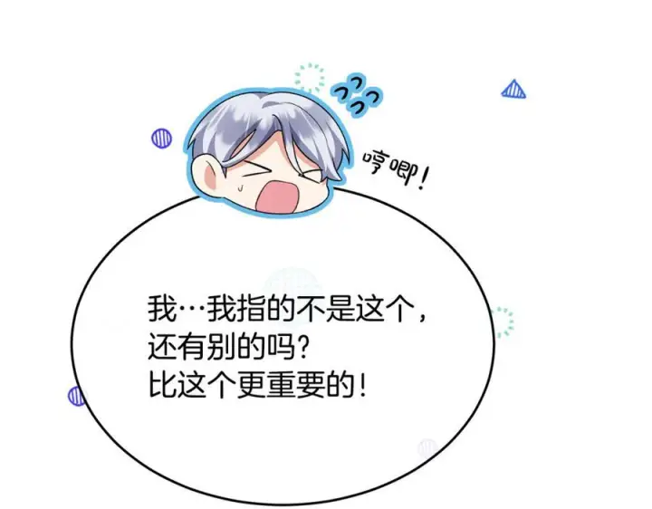 《真的女儿回来了》第157话 求婚图171