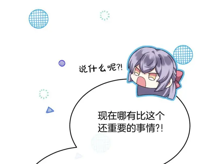《真的女儿回来了》第157话 求婚图172