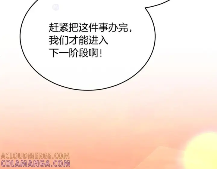 《真的女儿回来了》第157话 求婚图173