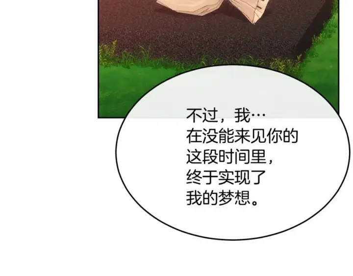 《真的女儿回来了》第157话 求婚图179
