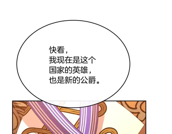 《真的女儿回来了》第157话 求婚图180