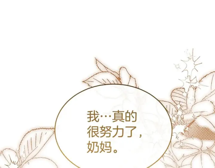 《真的女儿回来了》第157话 求婚图183