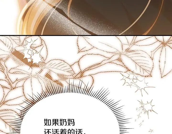 《真的女儿回来了》第157话 求婚图186