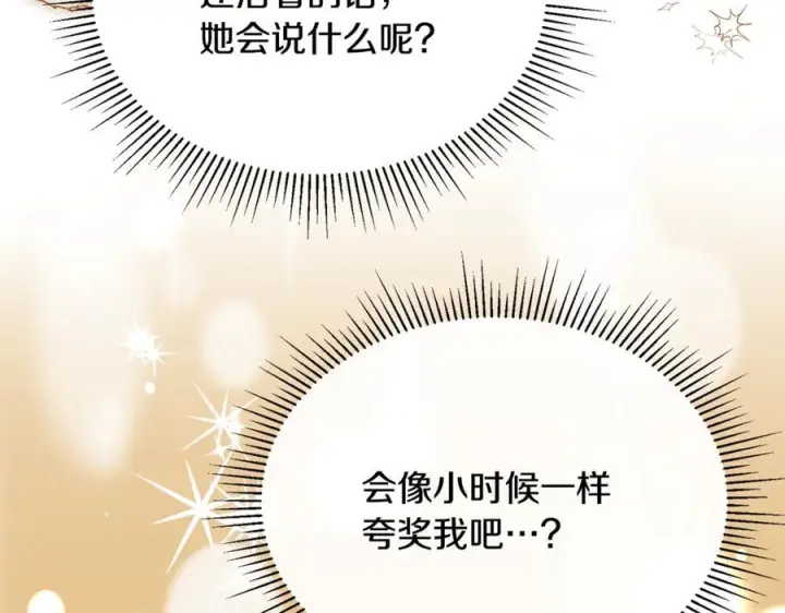 《真的女儿回来了》第157话 求婚图187