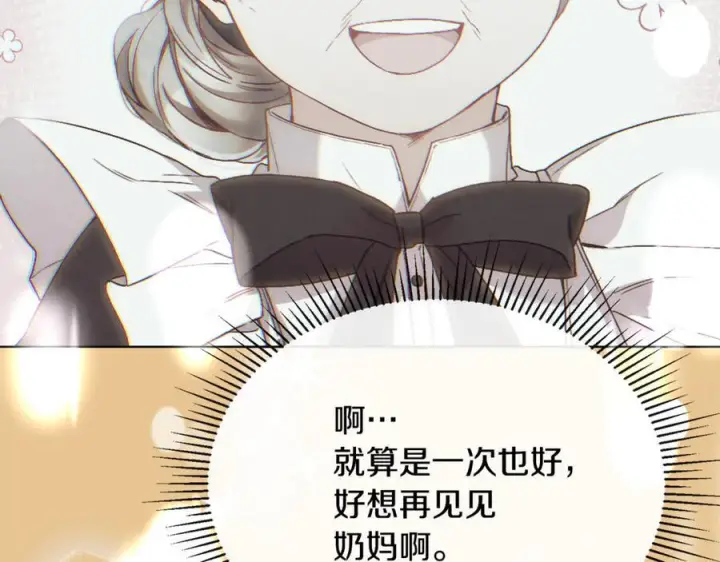 《真的女儿回来了》第157话 求婚图190