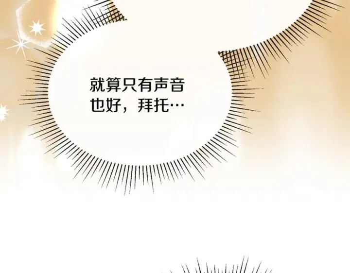 《真的女儿回来了》第157话 求婚图191
