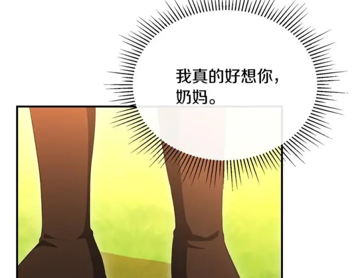 《真的女儿回来了》第157话 求婚图192