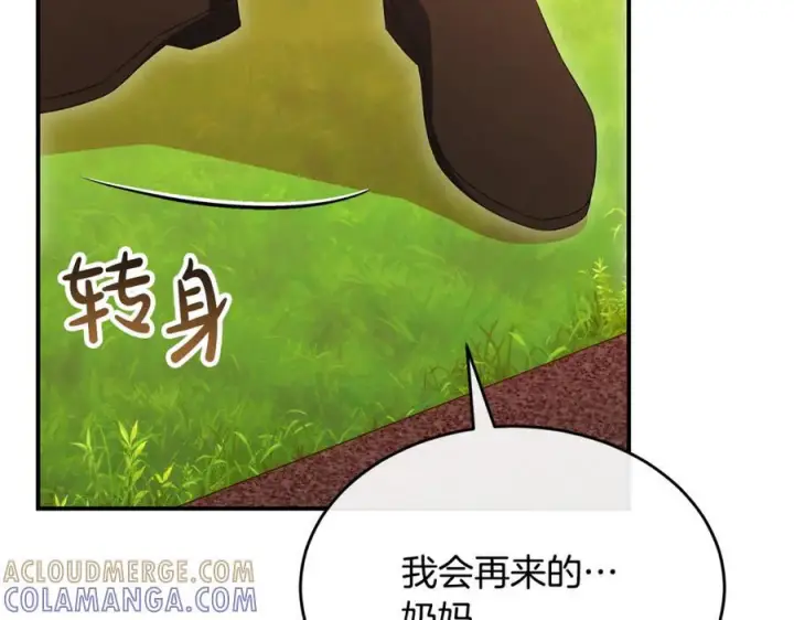 《真的女儿回来了》第157话 求婚图193