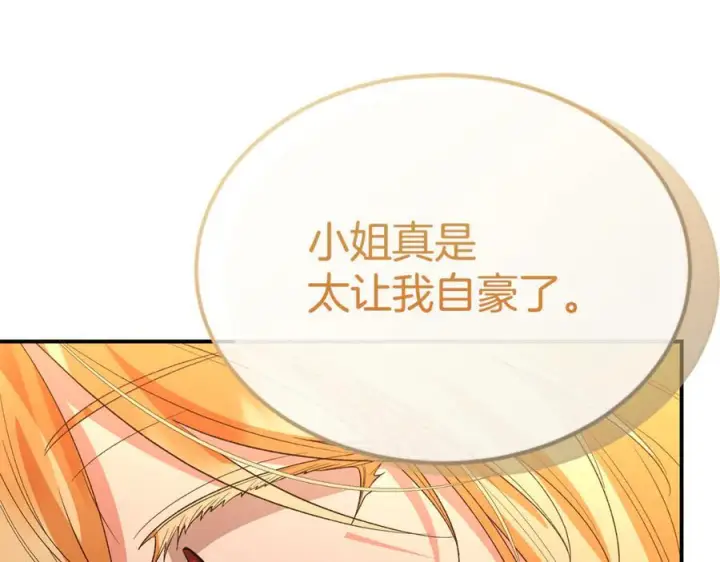 《真的女儿回来了》第157话 求婚图196