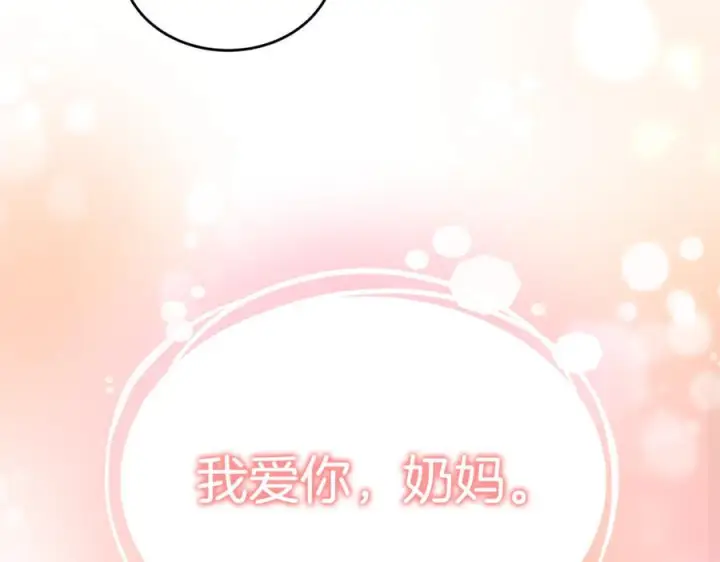 《真的女儿回来了》第157话 求婚图206